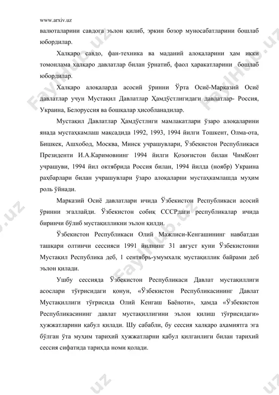 а ўзбекистон республикаси президентлигига умумхалқ сайлови ўтказилади. бу муҳим тарихий сиёсий воқеаларга ўз муносабатларини билдириш учун республика фуқароларининг қарийб 91,1 фоизи қатнашиб ўзбекистоннинг мустақиллигига ва янги биринчи президентига овоз бердилар. бу воқеа энг муҳим тарихий аҳамиятга эга бўлган воқеадир. ўзбек халқи асрлар оша ўз мустақиллигини тиклаш учун курашиб келган мақсадига эришди. эндиги вазифа мустақил ўзбекистон учун ўзининг миллий ўзбек миллати ичидан чиққан ватанпарвар, ватан учун жонини фидо қилувчи, халқлар дўстлигига хизмат қилувчи халқпарвар, билимдон зиёлилар иззат-ҳурматда, фан-техникани, маданиятни, таълим-тарбияни яхшилашга бутун имкониятларини сафарбар қиладиган жонкуяр раҳбарларни давлат ҳокимиятига, ижроия ҳокимият аппаратларига раҳбарлик лавозимларига кўтаришни, мустақил сиёсий бошқариш системасини қўйидан юқорига ўзгартиришни, демократик бошқариш тизимини ташкил этишни, иқтисодий соҳада мулкчиликнинг турли хиллигини, бозор иқтисодий муносабатларига ўтишни, эркин савдони эълон қилишни, янги ижтимоий турмуш тарзини ташкил этишдан, янгиа миллий ғоя ва мафкура, янгича эътиқодларга ўтиш каби энг муҳим муаммоларни ҳал қилишдан иборатдир. шу мақсадда ўзбекистон республикаси давлат ўзбек тилини давлат тили деб …
