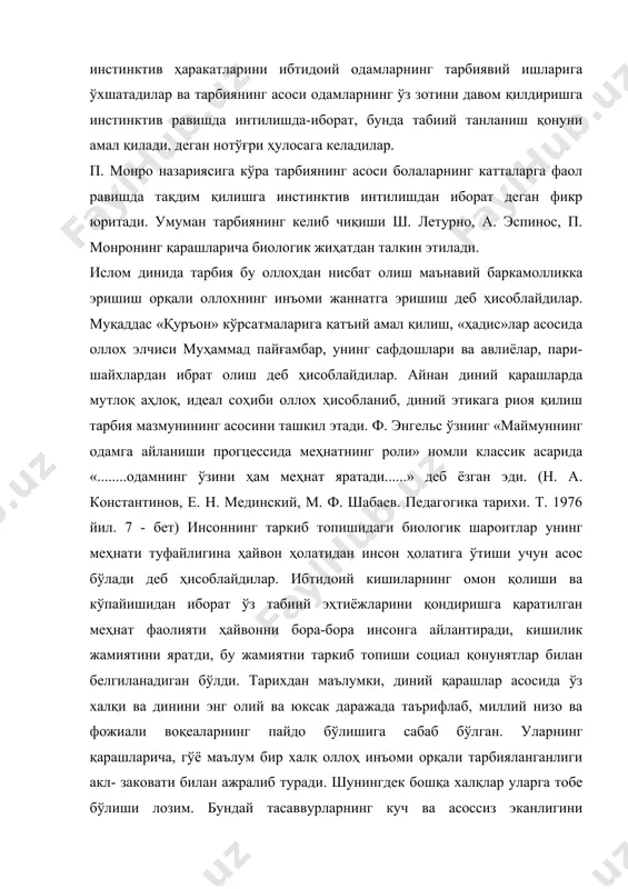 ланганлиги акл- заковати билан ажралиб туради. шунингдек бошқа халқлар уларга тобе бўлиши лозим. бундай тасаввурларнинг куч ва асоссиз эканлигини тажрибада исботлаб беришга интилган айрим шахслар ҳам бўлган. тарихий маълумотларга қараганда буюк аждодларимиздан катта давлат арбоби ва улуғ шоир бобурнинг набираси хvi асрда яшаган, ажойиб ҳукмдорлардан бири деб топилган акбаршох ғайриинсоний бўлсада, ғалати бир тажриба ўтказган. жавохарлал нерунинг «жахон тарихига бир назар» номли катта асарида шундай бир ривоятни келтиради: хинд халқининг фаровонлиги учун жуда кўп куч-ғайрат сарфлаган, унинг таърифича «ҳинд миллатчилигининг отаси» деб топилган улуғ подшо акбаршох ҳар хил дин ва ирқдаги кишилар билан диний ва бошқа турли мавзуларда баҳс, сухбатлар ўтказиб келган. бу баҳслар, одатда деб ёзади неру – акбаршохни мусулмончиликдан қайтариб ўз динига киритишга интилган ғайридин вакиллари ҳисобланган энг зўр уламоларнинг мағлубияти билан тугаган ва улар ўз мақсадларига эриша олмаганлар. ислом динига садоқатли акбаршох ҳинд қизи вакилига уйланиб сиёсий фаолиятида нафақат миллатлараро дўстлик ва биродорлик тарафдори бўлибгина қолмай балки …