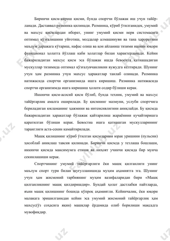 оғланиши (шартли рефлексни) йўқолишига олиб келади. шунинг учун машқ қилиш узлуксиз давом эттирилди, орадаги танаф​фус ҳам спортчининг тайёргарлик даражаси ва индивидуал хусусиятла​рига кўра танлаб олинади. мана шунда машқ қилиш унумли бўлади. кўпинча машқ қилиш организм иш қобиляти юқори бўлганида амалга оширилса мақсадга мувофиқ бўлади. лекин баъзан чидамлиликни ку​чайтириш учун иш қобиляти ошмаса ҳам машқ қилинади. машқ қилиш орасида танаффус 1-20 минутгача бўлиши мумкин. ҳафта давомида қайта машқлар ўртасидаги оралиқ вақт 48 соатдан кўп бўлмаслиги ке​рак, акс ҳолда машқ қилганликнинг самарадорлиги йўқолади. спортчи​нинг жисмоний тайёргарлиги юқори бўлганидан эса машқ қилиш ҳафтасида 5-6 марта ва ҳатто бир кунда икки марта бўлиши мумкин. машқ қилишнинг даврлари. спортчининг қайси тури билан бўлмасин у билан машқ қилиш йил да​вомида даврий характерга эга бўлади. бунда уч хил давр фарқланади, яъни машқ қилишнинг тайёргарлик кўриш даври, мусобақа даври ва ўтиш даври. тайёргарлик кўриш даври. тайёргарлик кўриш даврининг ўзи иккига бўлинади, биринчи дав​рида умумий жисмоний тайёргарликка аҳамият берилса, …