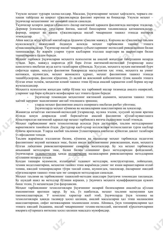 т? 2. меҳнат тарбиясининг мазмуни ҳақида гапириб беринг. 3. шарқ мутафаккирлари ёш авлоднинг меҳнат тарбияси, касб-ҳунар эгаллаши ҳақида қандай қарашларни илгари сурганлар? 4. ўқувчиларнинг меҳнат тарбиясини ташкил этишда қандай шакл ва методлар самарали саналади? 2-савол баёни. меҳнат тарбиясининг мазмуни, шакл ва методлари. меҳнат тарбиясини ташкил этиш жараёнида ўқувчилар дастлаб ишлаб чиқариш жараёнларининг илмий асослари билан танишадилар.меҳнат тарбияси мақсадга мувофиқ, тизимли, изчил ташкил этилади. меҳнат таълими синф хоналари, ўқув-тажриба майдони, машина-трактор саройи, ўқув-тарбиявий тадбирлар жараёни, ишлаб чиқариш корхоналари ва хўжаликларнинг далаларда олиб борилади. натижада маълум қийматга эга бўлган ижтимоий-фойдали маҳсулотлар яратилади ҳамда илғор касб соҳибларига хос бўлган шахслик фазилатлари шаклланади. шу жиҳатдан олиб қараганда бугунги кунда меҳнат таълимининг мазмуни, мақсад ва вазифалари ўзгарди, технологик таълим устуворлик касб этди, ўқувчиларни касбга йўналтириш тизими янгиланди. меҳнатни илмий ташкил этишнинг биринчи дарсини ҳам ўқувчи таълим жараёнида олади. меҳнат тарбияси билан меҳнат таълими бир-бири билан ўзаро боғланган. меҳнат фаолияти маълум билимга эга бўлишни талаб этади. …