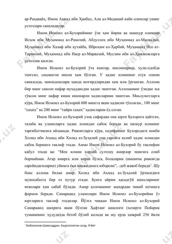 ҳадис илмининг етук олими саналсада, замондошлари ҳамда шогирдларидан ҳам илм ўрганган. аллома бир минг саксон нафар муҳаддисдан ҳадис эшитган. алломанинг ўзидан эса тўқсон минг нафар киши ишонарли ҳадисларини эшитган. маълумотларга кўра, имом исмоил ал-бухорий 600 мингга яқин ҳадисни тўплаган., 100 минг “саҳиҳ” ва 200 минг “ғайри саҳиҳ” ҳадисларни ёд олган. имом исмоил ал-бухорий узоқ сафардан она юрти бухорога қайтгач, талаба ва уламоларга ҳадис илмидан сабоқ беради ва мазкур илмнинг тарғиботчисига айланади. ривоятларга кўра, халифанинг бухородаги ноиби холид ибн аҳмад ибн холид аз-зуҳалий уни саройга келиб ҳадис илмидан сабоқ беришга таклиф этади. аммо имом исмоил ал-бухорий бу таклифни қабул этади ва: “мен илмни хорлаб султону амирлар эшигига олиб бормайман. агар амирга илм керак бўлса, болаларни (иккинчи ривоятда саройидагиларни) уйимга ёки масжидимга юборсин”, -деб жавоб беради1. шу боис аллома билан амир холид ибн аҳмад аз-зуҳалий ўртасидаги муносабатга бир оз путур етади. бунга айрим ҳасадгўй шахсларнинг иғволари ҳам сабаб бўлади. амир алломанинг шаҳардан …