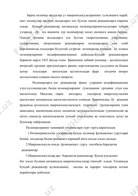 йиши билан борадиган реакциялар,буни деструкция реакциялари деб айташади. полимеранологик узгаришлар полимеранологик узгаришлар натижасида макромолекула асосий занжирининг тузилишида ва шу занжирнинг полимерланиш даражасида хеч кандай узгариш булмайди , факат ён томонидан жойлашган функ ционал группалар тузилишининг узгариши билан боради. ишкорий мухит -ch 2 -ch + н 2о------------> -ch 2 -ch- + n сн 3соон | | ococh3 n oh n поливинил ацетат поливинил спирти мономер куринишида винил спирт баркарор эмас, шу сабабли винил спиртни полимерлаб поливинил спирт олиб булмайди. шунинг учун бу полимерни поливинилацетатни юкори усул билан совунланиш натижасида оладилар. полимеранологик узгаришларга нитроцеллюлоза ва ацетилцеллюлоза олишларни мисол тарикасида келтирамиз. [ с6 h7 (oh)3 ]n + hno3 ------> [ c6 h7 o2 (ono2) m(oh) 3- m ]n целлюлоза фосфор нитроцеллюлоза кислота иштирокида [ c6 h7o2(oh)3 ]n +(ch3co)2o --->[ c6 h7 o2 (ococh3 )3 ]n + n ch3 cooh целлюлоза триацетилцеллюлоза макромолекуларнинг ичида функционал гурух хисобида борадиган реакциялар макромолекулаларнинг ичида борадиган реакцияларда факат …
