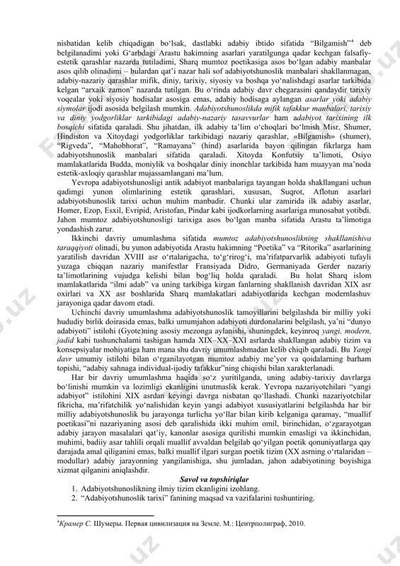 yirik tarixiy davrlar(davriy umumlashmalar):mifik tafakkur, kanonizatsiya va dekanonizatsiya. adabiyotshunoslik tarixining dastlabki davri sifatida u “arxaik zamon” tarzida mumtoz adabiyot shakllangunga qadar kechgan adabiy hodisalar alohida o‘rganilishi kerak. bu ayirma ham nazariy jihatdan, ham manbalarning yaratilishi va tarqalishi, ya’ni amaliy jihatdan o‘z asoslariga ega. masalaga nazariy jihatdan yondashganda, postsovet (sho‘rodan keyingi) hududlarida markscha ijtimoiy-iqtisodiy formatsiyalar nazariyasidan uzoqlashishni ko‘zda tutgan “adabiy davrlar o‘zgarishida poetika kategoriyalari”[footnoteref:2] jamoa tadqiqotida “yevropa hududiga kirmagan adabiy maydonlar”ni ham hisobga olish lozimligi haqida muhim fikr bor: “birinchi davriy umumlashma («arxaik zamon»)da yozma adabiyotda folklor an’analarining kuchli ta’siri kuzatiladi. bunda mifopoetik badiiy tafakkur etakchi xususiyat kasb etadi, u so‘z san’ati ustidan “refleksiya” mavjud emas, chunki hali na adabiy tanqid, na adabiyot nazariyasi, na badiiy-ijodiy dasturlar shakllanib ulgurmagan edi. bularning hammasi esa ikkinchi bosqichda, ya’ni yunonistonda miloddan avvalgi i mingyillik o‘rtalarida shakllanib, xviii asrning o‘rtalariga qadar davom etgan. va nihoyat, uchinchi bosqichda ma’rifatchilik va romantizm adabiy sahnaga “individual-ijodiy badiiy tafakkur»ni …