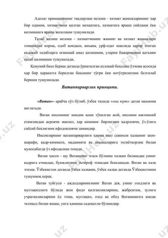 ишиш ва охирига етма-гунча ундан чекинмаслик, бошланган ишни охирига етказишдир. сабр қаноат – бошга тушган қийинчиликларни чидам билан енгишдир. камтарлик деб кишининг ўзини табий ҳолда қандай бўлса шундайлигича ҳамма билан тенг баб-баробар тутишига аийтилади. ростгўйилик – ҳалолликнинг бир кўриниши бўлиб, ҳақиқатни гапириш, ўзининг ҳам, ўзгаларнинг ҳам қадр-қимматини тўғгри баҳолаш, яхшини яхши, ёмонни ёмон деб очиқчасига айтишдир. шижоат – ботирлик, жасорат, довюраклик, мардлик дегани. покизалик – бу тозалик ва софлик дегани. тозалик-инсон саломатлигининг гарови. у касб аҳлоқининг нормаси сифатида ҳар бир ҳодимдан кийим-кечагининг афт-аторининг, иш жойининг покиза бўлишини ҳамда қалбининг пок бўлишини, ейиладиган таомларига ҳаром аралашмаслигининг, ҳалол бўлишини талаб қилади. умуминсоний ахлоққа зид иллатлар ва уларга қарши курашнинг йўналишлари. «иллат»- сўзи касаллик, хасталик, жисмоний ва руҳий камчилик, нуқсон деган маънони англатади. шунга кўра умуминсоний ахлоққа зид иллатлар деб умуминсоний одоб-ахлоқ принциплари ва нормалари доирасига сигмайдиган, унга хилоф равишда содир этиладиган ярамас хатти-ҳаракатларга айтилади. бундай ахлоқсизларга - ғазаб, жаҳолат, адоват, ғийбат, ҳақорат, …
