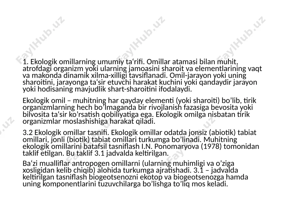 ikka, tanasining harorati esa atrof muhit haroratiga bog’liq. ana shunday organizmlar poykiloterm yoki ekzoterm deb ataladi. qushlar va ko’pincha sut emizuvchilar atrof - muhitni o’rab turgan haroratga bog’liq bo’lmagan holda doimiy haroratni ushlab turish qobiliyatiga ega (biokimyoviy reaktsiyalarning issiqligi hisobiga. ana shunday organizmlar gomoyoterm (yoki) endoterm nomlarini olgan. abiogen omillarni chuqurroq o’rganishga qiziquvchilar (odum, 1986; svetnik va boshq. 1987; dedyu, 1990 va boshqalar) monografiya va ma‘lumotnomalar orqali tanishish mumkin. 4 .biotik omillar. bir organizm hayot faoliyatining boshqalariga ta‘siri va ularni o’rab turgan muhiti biotik omillar deyiladi (sinonimlar: biogen, biologik, biotsenotik omillar). biotik omillarni antagonistik va noantagonistik qismlarga bo’lish mumkin. antagonistik munosabatda ikki turdagi organizmlar bir-birini yengadi (- -) , yoki ulardan birortasi o’ziga ziyon yetkazmasdan boshqasini yengadi (+ -). so’ngra shu yerda «+» belgili ijobiy, « - » belgili salbiy o’zaro aloqalari mavjud. noantagonistik munosabatda ikki turdagi organizmlar bir-biriga munosabati bo’yicha (o o), bir taraflama – (o +) yoki ikki …