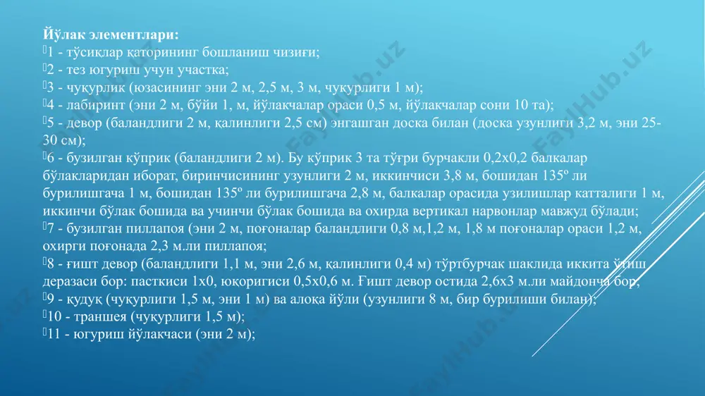 урдан сакраб ўтилади, йўлаккача ўтиб олиб тўсиқлар қаторининг бошланиш чизиғи кесиб ўтилади. қисқа, ўрта ва узоқ масофаларга югуриш техникасини тугаллаш. * қисқа ва ўрта масофаларга югуриш усуллари. қисқа масофага югуриш тўртта шартли фазага бўлинади: 1. югуришнинг бошланиши - старт. 2. стартдан кейинги югуриш. 3. масофа бўйлаб югуриш. 4. марра лентасига отилиш. югуришнинг бошланиши – старт. спринтда, югуришни тезроқ бошлашга ва қисқароқ масофа бўлагида тезликни максимал ўстиришга имкон берадиган, паст старт қўлланилади. паст стартда югурувчи танасининг умумий оғирлик муовзанатини (у.о.м.) югурувчи қўлини йўлкадан узган заҳоти таянчдан анча олдинлаб кетган бўлади. стартдан анча тезроқ чиқиш учун старт тиргаклари қўлланилади. одатдаги старт деб аталувчи старт кенг қўлланилади. унда олдинги тиргак старт чизиғидан 1-1,5 оёқ таги узунлигида, кейинги тиргак эса олдинги тиргакдан болдир-илик узунлиги оралиғида ўрнатилади. олдинги тиргакнинг таянч сатхи 60-80° ишлаб бўлади. тиргакларнинг ўқлари орасидаги масофа одатда 18-20 смга тенг бўлади. айрим югурувчилар олдинги тиргакни олдингига яқинлаштириб, тиргак орасидаги масофани қисқартирадилар. “стартга!” командаси …