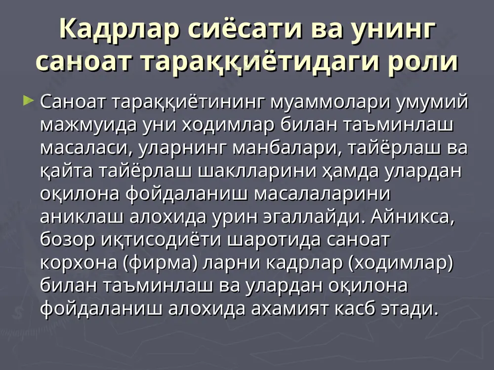 батидан иборат бўлибгина колмай, шу билан бирга, жараён катнашчилари уртасидаги муносабатдан иборат.