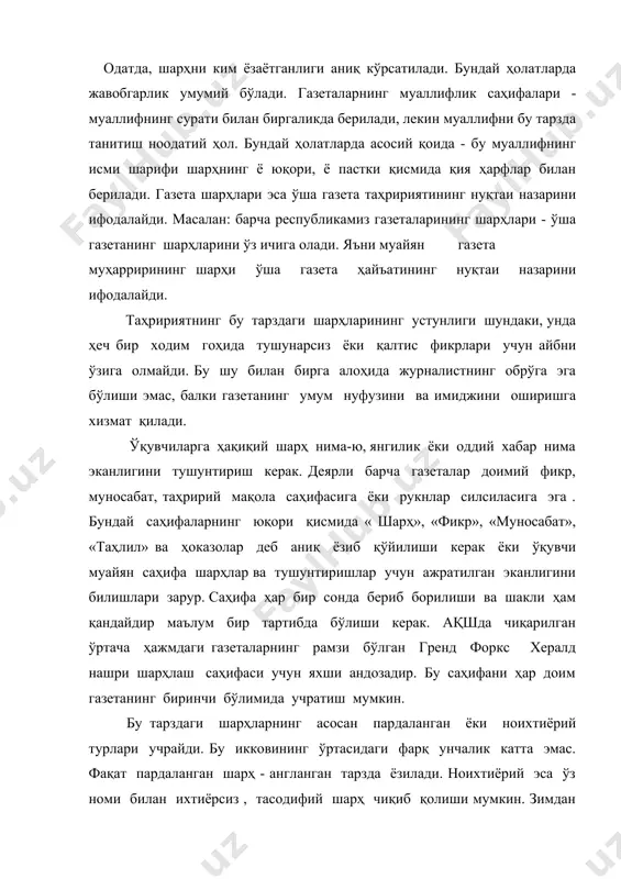 содифий шарҳ чиқиб қолиши мумкин. зимдан ҳаракат қилиш ҳар иккала шарҳга ҳам тегишли . лекин ҳар иккаласининг ҳам йўналиши бир хил ва бир натижага олиб келади. танлаш, ахборот қиймати ва тегишлилик каби масалалар бошқа бобларда таҳлил этилади . бу ерда эса хабарни қандай ёзиш кераклиги ҳақида сўз кетаяпти. масалага ушбу нуқтаи назардан қараганда пардаланган ва ноихтиёрий шарҳларда эҳтиросларга бой ранг-баранг сўзлардан кенг фойдаланилади. бундай ҳолларда кўпинча истеҳзоли усулдан фойдаланишга ҳаракат қилинади. билвосита нутқ «деди»,”хабар берди”каби сўзлар - бетараф феъллар ҳисобланади. иқтибос сифатида келтирилган ушбу сўзлар бизни фақат хабардоргина қилади холос. репортёрлар кўпинча ушбу сўзларни бошқа синоним сўзлар билан алмаштиришга ҳаракат қилишади, лекин бошқа синоним сўзлар бетараф ҳолатни тасвирлаб бера олмайди. «иқрор бўлди» сўзи айбни тан олиш маъносида келса, «тасдиқлади» сўзи эса айтилганга ишонмасликни билдиради. масалан, «таъкидлади »сўзи иқтибос муаллифига ишонганликни билдиради. шу билан бирга, агар кимдир сизга ўз хатти- ҳаракатлари ёки қарорини тушунтирса ва бошқа асослар бўлмаса, сиз уни «ўзини …