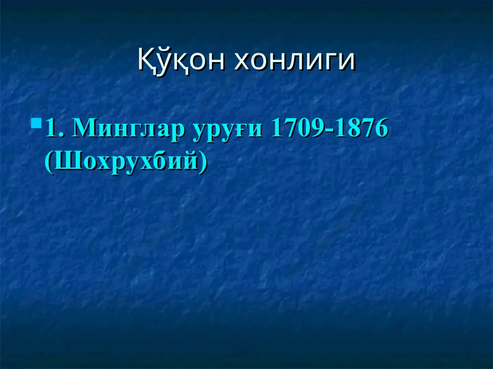 зи ошди, унинг бирлашиш жараёни тугалланди. 1811 йилда орол бўйлари, кўп ўтмай қорақалпоқлар, 1822 йилда марв ва унинг атрофидаги туркманлар бўйсундирилди; муҳаммад раҳимхон i давлатни бошқариш учун девон (вазирлик) ташкил қилди, солиқ тизимини ислоҳ қилиб, божхона ва зарбхона ташкил этди, олтин ва кумуш тангалар чиқарди; хива тахтида энг кўп ўтирган ҳукмдорлардан бири муҳаммад раҳимхон ii (1864—1910) бўлиб, унинг даврида хива хонлиги россия империясига қарам бўлиб қолди; devonbegi xon xon majlisi иноқ оталиқ бий mehtar mirshabboshi to’pchiboshi sahayxulislom qozi mirobboshi 1710 йилда минглар уруғидан бўлган шоҳруҳбий қўқон хонлигига асос солди. хонлик ҳудудига сирдарё ҳавзаси, еттисувнинг бир қисми қўшиб олинди; абдураҳимбий (1721-1733) 1732 йилда давлат пойтахтини тепақўрғон қалъасидан ҳозирги қўқон шаҳри ўрнига кўчирди. абдураҳимбий даврида хонлик ерлари кенгайиб, фарғонада кучли давлат вужудга келди; хviii асрнинг иккинчи ярмида эрдонабий (1751-1762) ва норбўтабий (1763-1798) ҳукмронлиги даврида фарғонани бирлаштириш якунланди; олимхон (1798—1809) даврида хонлик ерлари кенгайиб, унинг сиёсий ва иқтисодий мавқеи ўсди. хонликда ҳарбий ислоҳот …