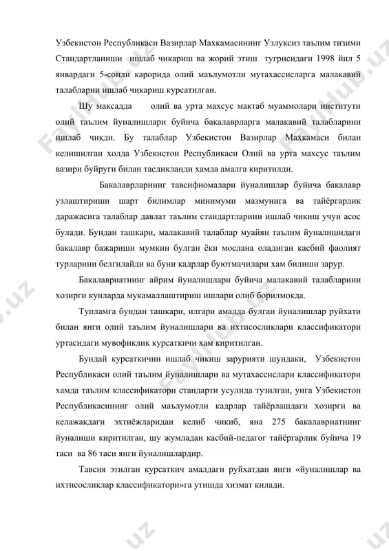 зимларини лойихалаш. кишлок хужалиги машинасозлиги , тармокларнинг амалдаги корхоналарнинг ишлаб чикариш жараёнларини автоматлаштиришнинг турли масалаларининг хал килиш билан боглик катта хажмдаги ишларни бажаришини кузда тутади. автоматлаштириш тизимларини ишлаб чикиш ва бевосита ишлаб чикариш жараёнларига жорий килиш куп боскичли жараёндир. унга илмий тадкикот, лойихалаш ва монтаж-созлаш ишлари, шунингдек, ишлатиш жараёнида автоматлаштириш тизимларининг ишончли ишлашида таъминловчи тадбирлар мажмуаси киради. замонавий ишлаб чикаришнинг ишлаб чикариш жараёнлари автомат-лаштиришда хал килинадиган масалалар мутахассислардан турли автоматлаштириш асбобларининг тузилиши ва ишлаш принципларини, автоматик тизимларининг турлари, куринишлари ва синфларини ясаш методларини билишни хам, технологик жараёнларини автоматлаштириш сохасидаги ишлар билан бирга аник ва бир кийматли алмашиш мумкин булган умумий техника тилини эгаллашни хам талаб килади. бу бирор технологик жараённи автоматлаштиришни мантикий хисобланган ва техник жихатдан асосланган тизимнинг автоматлаштириш тизимларининг монтаж килиш, созлаш ва ишлатиш масалалари билан шугулланувчи мутахассислар учун бирдай тушунарли буладиган тилда ифодаланиши керак демакдир. бунда барча мутахассисларда яратилаётган автоматлаштириш тизимининг асбоб билан таъминланиши, берилган ростлаш конунларини амалга …