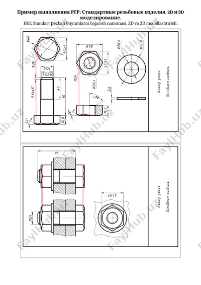 standart rezbali buyumlar — DOCX