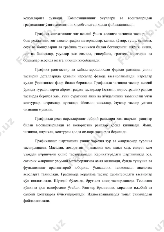 , чизиқли, штрихли, контурли ҳолда оқ-қора тасвирда берилади. графиканинг шартлилиги унинг ҳар-хил тур ва жанрларида турлича тасвирланади. масалан, декоратив - шаклли доғ, шакл ҳам, силуэт ҳам узоқдан кўринувчи қилиб тасвирланади. карикатурадаги шартлиликда эса, сатирик жанрнинг умумий метафорлигига амал қилинади, бунда тушунча ва функциянинг аралаштириб юбориш, ўхшашлик, таққослаш, аналогик асосларга таянилади. графикада қоралама тасвир характеридаги тасвирлар кўп ишлатилади. шундай бўлса-да, ёруғ-соя аниқ тасвирланади. текислик кўпинча фон вазифасини ўтайди. ранглар ёрқинлиги, хиралиги ижобий ва салбий ҳолатларга бўйсундирилади. иллюстрацияларда тонал ечимлардан фойдаланилади. адабиётлар 1. абдуллаев н. санъат тарихи. 2 қисмлик. 1-қисм. - т., 1987. 2. абдуллаев н. санъат тарихи. 2 қисмлик. 2-қисм. - т., 2001. 3. абдурахмонов ғ.м. тасвирий санъат композицияси. - т., 1996. 4. азимова б. натюрморт тузиш ва тасвирлаш методикаси. - т., 1984. 5. беда г.в. основў изобразительной грамотў (рисунок, живопись, композиция). учебное пособие для студентов пединститутов. - м., 1981. 6. беда г.в. живопись. учебное пособие. - м., 1986. 7. гренберг …