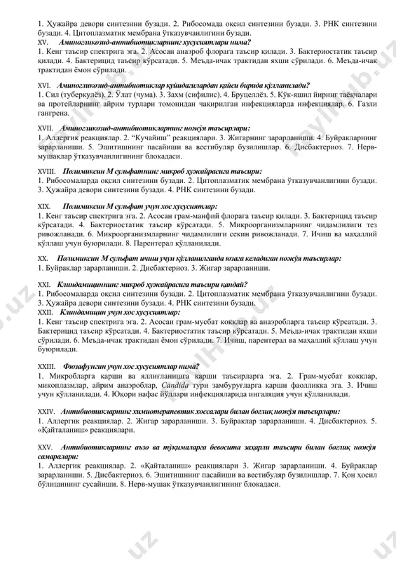 илик тез ривожланади. viii. тетрациклинлар қуйидагилардан қайси бирида асосий антибиотик ҳисобланади? 1. вабо. 2. риккетсиозлар. 3. бруцеллёз. 4. стафилококкли инфекциялар. 5. захм (сифилис). 6. ўлат (чума). 7. туляремия. ix. тетрациклинларнинг ножўя таъсирлари қандай? 1. аллергик реакциялар. 2. диспептик бузилишлар. 3. «кучайиш» реакциялари. 4. дисбактериоз. 5. жигарнинг зарарланиши. 6. эшитишнинг пасайиши. x. левомицетин бактерия деворига қандай таъсир қилади? 1. ҳужайра девори синтезини бузади. 2. рнк синтезини бузади. 3. цитоплазматик мембрана ўтказувчанлигини бузади. 4. рибосомада оқсил синтезини бузади. xi. левомицетин учун хос хусусиятлар нима? 1. таъсир спектри кенг. 2. асосан грам-мусбат флорага таъсир кўрсатади. 3. бактерицид таъсир кўрсатади. 4. бактериостатик таъсир кўрсатади. 5. микроорганизмларнинг чидамлилиги тез ривожланади. 6. микроорганизмларнинг чидамлилиги секин ривожланади. xii. левомицетиннинг ножўя таъсирлари? 1. аллергик реакциялар. 2. агранулоцитоз. 3. анемия. 4. жигар зарарланиши. 5. эшитишнинг пасайиши. 6. диспептик бузилишлар. 7. дисбактериоз. xiii. аминогликозид - антибиотиклар: 1. стрептомицин. 2. ванкомицин. 3. амикацин. 4. гентамицин. 4. эритромицин. 6. неомицин. xiv. аминогликозид-антибиотиклар …