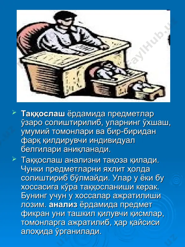 тушунча - Page 5