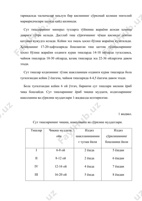ил қилади. сут тишлари доимий тишлардан ўзига хос оқиш-кўкимтир ранги билан фарқ қилади. сут тишларининг ўзига хос белгиларидан бири - тож қисмининг илдизга яқин тиш соҳасидаги эмалнинг қалинлашиб, болишсимон шаклни олишидир. бу айниқса чайнов тишларида яққол намоён бўлади. сут тишларининг бўшлиғи доимий тишларникидан кенгрок бўлади. тиш пульпасининг шохлари ўткирлашиб, тишнинг кесувчи ёки чайнов юзасига кескин яқинлашади. сут тишларининг илдизлари анча керилган бўлиб, бу кўп илдизли тишларда айниқса яққол сезилади. сабаби, улар ўзларининг орасида доимий тиш куртакларини сақлайди. тиш илдизи чўққисига яқин жойда ҳосил бўлган қўшимча илдиз каналчалари доимий тишникидан сон жиҳатидан озроқ бўлади. 2,5-3 ёшда шаклланиб чиққан сут тишлари бир-бирига зич ёпишиб туради. 4 ёшдан бошлаб тишлар орасида тирқиш ҳосил бўла бошлайди. бундай ҳолат физиологик диастема деб аталади. 6 ёшдан бошлаб тишлар орасидаги масофа сезиларли даражада кенгая бошлайди. физиологик диастема - тирқишнинг ҳосил бўлиши жағ суякларининг ўсиши ва доимий тиш куртакларининг катталашуви билан боғлиқдир. сабаби, кейинчалик сут тишларининг ўрнини доимий …
