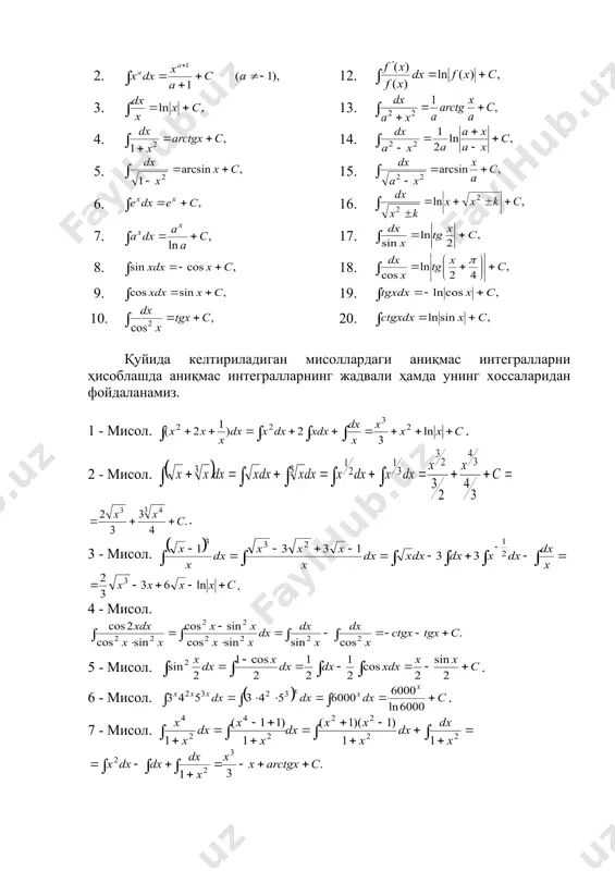 cos , - = = u c x x x xdx x x xdx x + + - = + - = ò ò sin cos cos cos sin ò xdx ln dx d x u = = u , ln x x dx du = = u , c x x c x x x dx x x x dx x x x xdx . ) 1 (ln ln ln ln ln + - = + - = - = - = ò ò ò ò dx e x x 2 dx e d x u х = = u , 2 х e xdx du = = u , 2 . 2 2 2 ò ò - = dx xe e x dx e x x x x dx e d x u х = = u , х e dx du = = u , ) 2 …