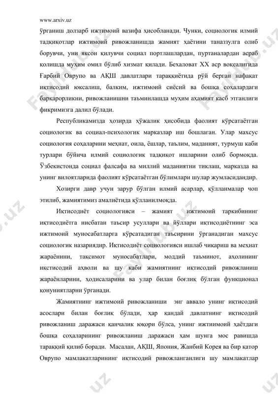 i. jamiyatning ijtimoiy rivojlanishi eng avvalo uning iqtisodiy asoslari bilan bog'liq bo'ladi, har qanday davlatning iqtisodiy rivojlanish darajasi qanchalik yuqori bo'lsa, uning ijtiimoiy hayotdagi boshqa sohalarining rivojlanish darajasi ham shunga mos ravishda taraqqiy qilib boradi. masalan, aqsh, yaponiya, janbiy koreya va bir qator ovrupo mamlakatlarining iqtisodiy rivojlanganligi shu mam​lakatlar aholisining turmush darajasi, madaniyati, xizmat ko'rsatish sohalarining taraqqiyotini belgilab beradi. maxsus sotsiologik nazariya sifatida iqtisodiyot sotsiologiyasi xx asrning 50-yillarida aqshda vujudga keldi. uning vujudga kelishiga asosiy sabablar ishlab chiqarishning intensiv rivojlanishi bilan bog'liq holda yuzaga kelgan mehnat hulqini boshqarish muammolari: ishlab chikarishning ri​vojlanishi bilan iqtisodiyotning murakkablashuvi: bir tomondan yuqori texnologik taraqqiyot, ikkinchi tomondan, ularning oqibatida vu​judga kelgan ijtimoiy muammolarni hal etish zaruriyati bo'ldi. fan, texnikaning rivojlanishi ham iqtisodiy sotsiologiyaning shakllanishiga muhim turtki bo'ldi. iqtisodiy fanlardagi ilmiy qarashlar, g'oyalar va kontseptsiyalarning keng miqyosda ishlab chiqarishga tadbiq qilinishi, hamda aniq sotsiologik tadqiqotlarni iqtisodiyot sohasida keng ko'lamda olib borilganligi ham iqtisodiy sotsiologiyani maxsus sotsiologik …