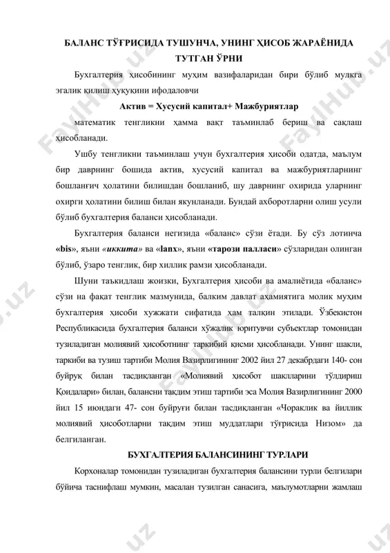 илишига, регулировка счетлари қолдиқлари ҳисобга олинганлигига ва бошқа белгиларига қараб (расмга қаранг). тузилган санасига кўра бухгалтерия балансини қуйидаги турларга ажратиш мумкин: кириш (ёки таъсис) баланси; бошланғич ва ҳисобот баланси; тугатиш баланси; бирлаштириш ва ажратиш баланси. кириш ёки таъсис баланси деганда корхонанинг давлат рўйхатидан ўтган санасига, яъни таъсис этилган кунига тузилган баланси тушунилади. одатда ушбу санага тузилган баланснинг активида фақат таъсисчиларнинг янги ташкил этилган корхона олдидаги қарзи, баланснинг пассивида эса эълон қилинган устав капиталининг миқдори кўрсатилади. расм. бухгалтерия балансини таснифлаш асослари бошланғич баланс деганда ҳисобот даври бошига, ҳисобот баланси деганда эса ҳисобот даврининг охирига тузилган баланс тушунилади. ҳисобот баланси кейинги давр учун бошланғич баланс бўлиб ҳисобланади. тугатиш баланси - корхона тугатилиши санасига тузилган баланс. бирлаштириш баланси - икки ва ундан ортиқ корхоналар бир бири билан қўшилганда қўшилиш санасига тузилган баланс. ажратиш баланси - бу корхона ихтиёридан мустақил бошқа корхона ажралиб чиқганда бир - бирига маблағларни топшириш ва қабул қилиш санасига тузилган …
