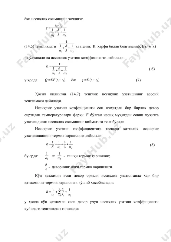 иссиклик узатиш - Page 5