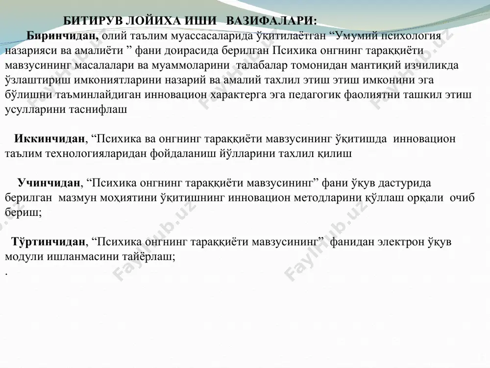 психика ва онгнинг тараққиёти мавзусини ўқитишда инновациялар - Page 5