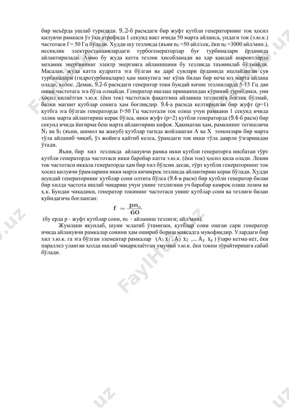 rс занжирларда ўткинчи жараёнлар - Page 4