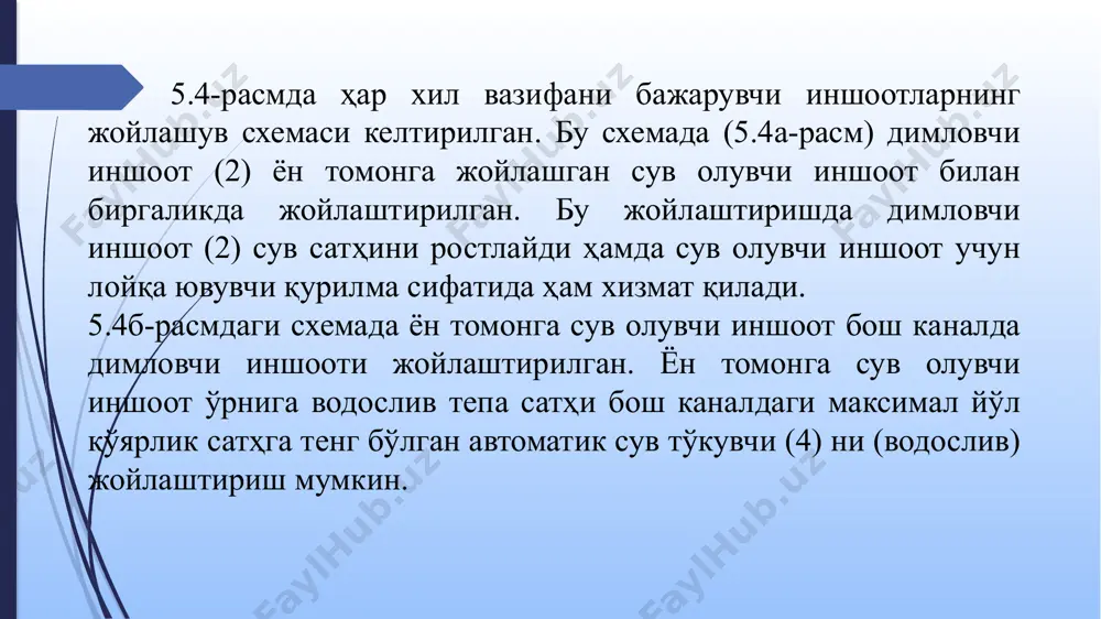 аклида ишлатиладиган металл. ростловчи иншоотлар махсус (мураккаб) материаллари ва элементлари. фашинлар (немисча faschine - новдалар дастаси, бир даста) - бу 2-3 см диаметрли, тугунлар билан боғланган (тудаларни тўқиш учун хизмат қиладиган ингичка янги кесилган новдалар) ёки 3-4 мм диаметрли юмшоқ сим билан боғланган янги кесилган қаттиқ дарахт шохлари (30.1-расм). фашинларни ишлаб чиқариш катта қўл меҳнати харажатларини талаб қилади ва амалда механизациялаш учун ўзини оқламайди, шунинг учун бундай композит материаллар хозирги пайитда камроқ қўлланилади. оғир фашиналар - узунлиги 4-6 м ва қалинлиги 1 м гача бўлган, сим билан боғланган тош билан тўлдирилган новдалар боғламлари. 30- расм. фашина: а – бир дастали; б – икки хафтали; в - оғир (тош билан тўлдирилган) фашинли ва майда новдали тушаклар. майда новдали тушаклар - бу майда новдалардан тўқилган, одатдагидек бир-бирига ётқизилган, майда новдалари юқоридан ва пастдан тушак ичидан ўтадиган арқонлар билан маҳкамланган гиламдир. майда новдали тушакларнинг қалинлиги 0,45-0,8 м. фашина тушаклари майда новдали тушаклардан фарқ …
