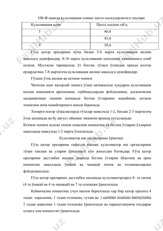 б.алеев,о.и.иброхимов.истиқболли ғўза навлари агротехни-каси,тошкент. 1988 й.
