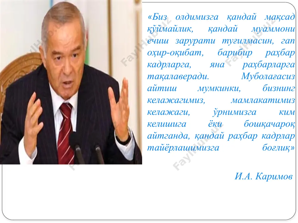 ni ifodalovchi yana qator jihatlar borki, ularni munosabatlar tizimi doirasidagina tahlil etolmaymiz. bunday talqinda liderga xos bo’lgan asosiy jihatlardan yana biri – shaxsning vaziyatga muvofiq ravishda harakat qilish qobiliyatini hisobga olish zarurati tug’iladi. biron-bir muammoli vaziyatda paydo bo’lgan qiyinchilikni bartaraf etishdagi tashabbus, topqirlik, mohirlik liderga xos fazilatlardir. muammoni yechish bilan bog’liq qiyin vaziyatda lider boshqalarga nisbatan o’zining ilg’orligi, peshqadamligi bilan ajralib turadi. “rahbar” esa ko’proq shaxsning u boshchilik qilayotgan jamoadagi faoliyatga aloqadorligini, uning rasmiy mavqeini bildiradi. shuning uchun ham har doim ham lider bilan rahbar bir shaxs bo’la olmaydi. rahbarlar bir-birlaridan nimasi bilan farq qiladi, degan savol o’rinli. ular asosan odamlar bilan ishlash, ularga ta’sir ko’rsatish va ishni tashkil etish mahoratiga ko’ra farqlanadilar. shunga bog’liq ravishda fanda boshqaruvning bir necha uslublarini farqlab, o’rganishadi. “lider” va “rahbar” tushunchalari o’rtasidagi farqlar haqida b.d. parigin shunday yozadi: lider asosan guruhdagi shaxslararo munosabatlarni boshqarsa, rahbar — shu guruhdagi rasmiy munosabatlarni boshqaradi; liderlik kichik guruhlargagina …