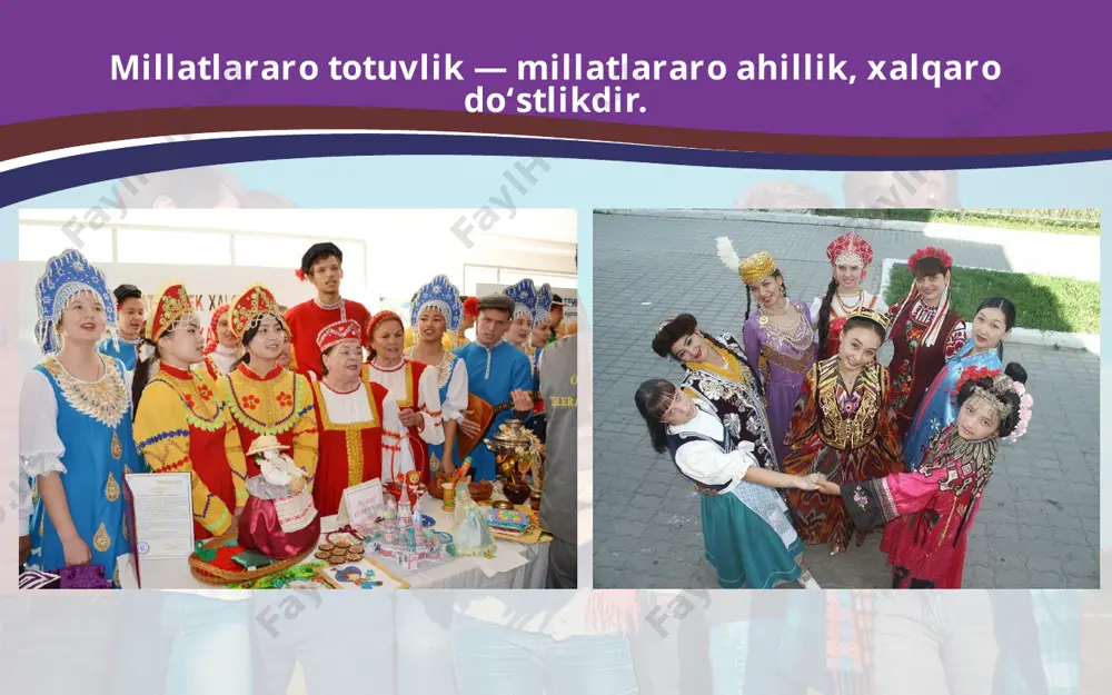 ular orasida totuvlikni ta’minlash taraqqiyotning hal qiluvchi omillaridan biri hisoblanadi. hozirgi vaqtda yurtimizda 16 ta diniy konfessiya, 2200 dan ortiq diniy tashkilotning diniy bag‘rikenglik asoslariga rioya qilgan holda o‘zaro tinch-totuvlikda umrguzaronlik qilayotgani fikrlarimizning yaqqol dalilidir. savol va topshiriqlar: 1. millatlararo totuvlik deganda nimani tushunasiz? 2. ma’naviy qadriyatlarning millatlararo totuvlikka qanday bog‘liqligi bor? fikringizni rasmlar orqali asoslang. 3. mamlakatimizda bugungi kunda millatlararo totuvlik va diniy bag‘rikenglikni ta’minlash bo‘yicha qanday ezgu ishlar amalga oshirilmoqda? image2.jpg image3.jpeg image4.jpeg image5.jpeg image6.jpeg image7.jpeg image8.jpeg image9.jpg image10.jpeg image11.jpg image12.jpeg image13.jpeg image14.jpeg image15.jpeg image16.jpeg image17.jpeg image18.jpeg image1.jpg