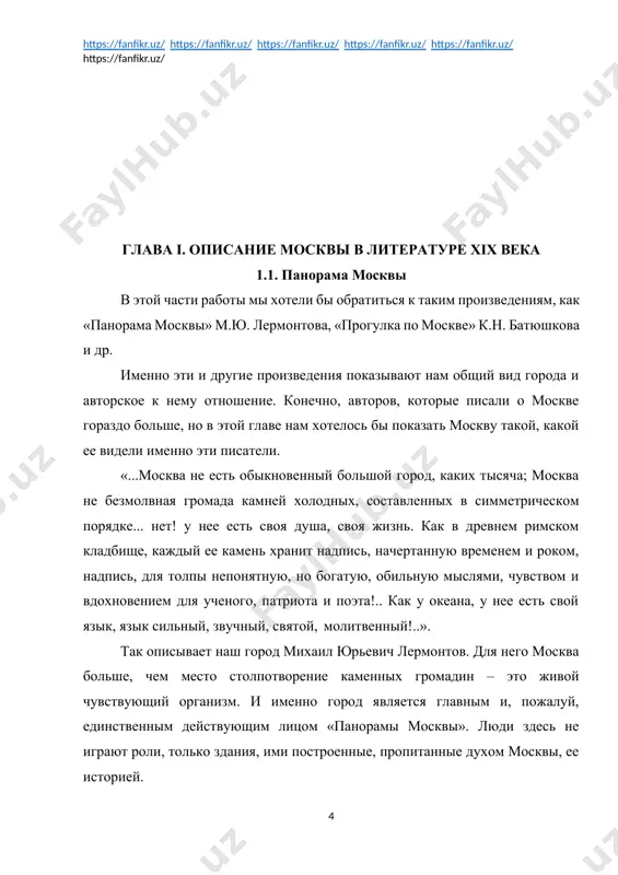 отами. «когда склоняется день, когда розовая мгла одевает дальние части города и окрестные холмы, тогда только можно видеть нашу древнюю столицу во всем ее блеске, ибо, подобно красавице, показывающей только вечером свои лучшие уборы, она только в этот торжественный час может произвести на душу сильное, неизгладимое впечатление». константин николаевич батюшков видел москву несколько иначе. да и не она для него главное действующее лицо. в его очерке «прогулка о москве», конечно, говорится о городе, но все же, люди для него важнее. он не видит той души, которую описывал нам лермонтов. москва батюшкова «это исполинский город, построенный великанами; башня на башне, стена на стене, дворец возле дворца! странное смешение древнего и новейшего зодчества, нищеты и богатства, нравов европейских с нравами и обычаями восточными! дивное, непостижимое слияние суетности, тщеславия и истинной славы и великолепия, невежества и просвещения, людскости и варварства. не удивляйся, мой друг: москва есть вывеска или живая картина нашего отечества». москва …