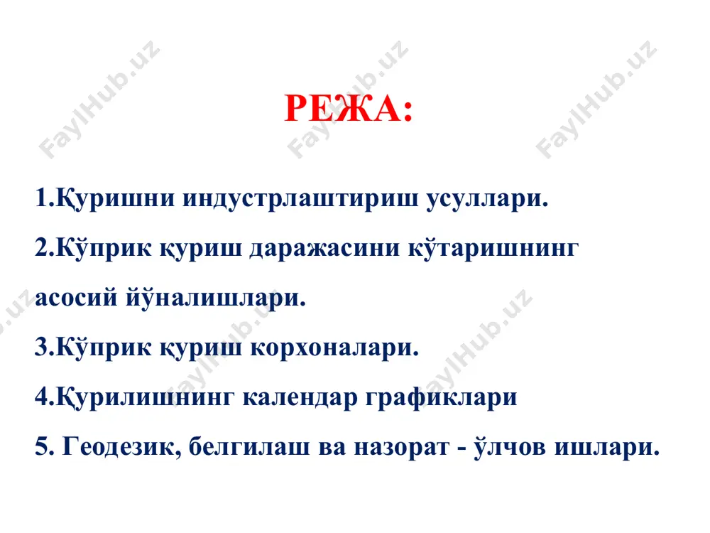 klar direktiv bo'lib, bajarilishi majburiydir. general grafiklardan tashqari ishchi grafiklar ham ishlab chiqiladi. ishchi grafiklar ko'prikning aloxida elementlari yoki ishning biron bosqichi uchun ishlab chiqiladi, misol uchun alohida tayanchlar poydevorini qurishga, tayanch va oraliq kurilma yig'ma konstruktsiyala-rini yig'ishga, xarakat qismini jihozlashga va boshqalar. qurilish davrida ishlab chiqarish korxonalari tomonidan shuningdek kvartal uchun, oylik, haftalik yoki dekada uchun grafiklar ishlab chiqilishi mumkin. bu grafiklarda ishlab chiqarishning barcha xususiyatlari hisobga olinadi (mahalliy sharoitlar, daryo oqimi xususiyatlari va boshqalar). ishlarni tashkil qilish davrida qurilishning general grafigiga qo'shimcha shaklda yordamchi grafiklarni tuzish tavsiya qilinadi, misol uchun asosiy qurilish montaj jihozlariga, harakatlanuvchi va harakatsiz kranlarga, kompressor va elektr stantsiyalariga, beton qorish moslamalariga talab, yig'ma temirbeton konstruktsiyalarga va qurilish materiallariga talab va keltirish muddatlari. yirik ko'prik kechuvlarini qisqa muddat ichida qurish kerak bo'lgan hollarda qurishni tashkil qilish to'rli grafiklar asosida bajariladi. to'rli grafiklarning asosiy afzalliklari ushbulardan iborat: 1) qurilishning muddatiga ta'sir qiluvchi asosiy ishlar aniq belgilanadi; …