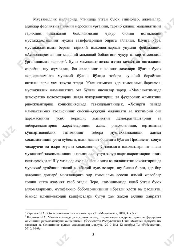 ан бўлиб, улар дунё илм-фани ва маданияти хазинасига бебаҳо ҳисса бўлиб қўшилган. мустақиллик йилларида бу мероснинг турли жиҳатлари илм аҳли томонидан муносиб ўрганиб келинмоқда, кўплаб илмий тадқиқотлар олиб борилган, китоблар, мақолалар чоп этилган . уларда илм-фан ва маданиятимиз ривожининг турли даврларида яшаб ижод этган буюк сиймоларимиз ва уларнинг илмий мероси, дунё илм-фан маданияти ривожига қўшган ҳиссалари, маданий тараққиётининг ўзига хос хусусиятлари каби масалалар таҳлил қилинади. шу билан бирга мустақиллик йилларида аждодларимизнинг асарларини қайтадан нашр этиш ишига ҳам катта эътибор берилдики, бу мавзуга доир масалаларни ўрганишда катта аҳамият касб этди. лекин қанча асарлар ёзилгани билан ушбу меросимизнинг аҳамияти камаймайди, балки аксинча, янада ортади. унинг бизга маълум бўлмаган жиҳатлари намоён бўлади. хали ўз тадқиқотларини кутаётган муаммолар талайгина. шунга кўра, биз юқоридаги ҳолатлардан келиб чиқиб, имконимиз ва салоҳиятимиз даражасида марказий осиё мутаффаккирларининг ижтимоий-сиёсий фикр ривожига қўшган ҳиссасини ўрганишни мақсад қилиб олдик. тадқиқот мақсади. марказий осиё уйғониш даври мутафаккирларининг сиёсий етакчилик тўғрисидаги қарашларини илмий …