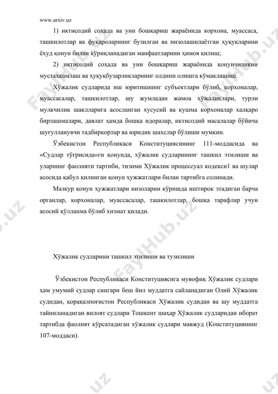 нт шаҳар хўжалик судларнинг судьялари олий хўжалик суди раиси тавсиясига кўра ўзбекистон республикаси президенти томонидан юқорида кўрсатилганидек беш йил муддатга тайинланадилар. хўжалик судларининг қуйи судлари бўлиб, фақат тошкент шаҳар ва вилоят судлари ҳисобланиб, туман (шаҳар)ларда хўжалик низоларини кўриб ҳал этадиган судлар фаолият кўрсатмайди. собиқ арбитраж судлари замирида тузилган амалдаги хўжалик судлари ўзининг мазмуни ва моҳияти билан тубдан фарқ қилади, жумладан: а) агар арбитраж судларига одил судловни амалга оширишдек муҳим функция юклатилмаган бўлса, хўжалик судлари ҳам умумий судлар каби одил судловни амалга оширадиган орган сифатида кўриладиган бўлди;1 б) агар арбитраж бошқарув органларига бўйсинувчи ва бу органларга хос муайян вазифаларни бажарувчи бўлиб ҳисобланган бўлса, хўжалик судлари эса, конституцияга асосан суд ҳокимияти тизимига киритилди; в) хўжалик судларида апелляция босқичи фаолият кўрсатадиган бўлиши; г) гувоҳларнинг берган гувоҳликларидан фойдаланиш каби қатор ҳуқуқий меъёрлар арбитраж органларидан фарқ қилишини кўрсатувчи омиллар бўлиб ҳисобланади. ўзбекистон республикасида олий хўжалик суди хўжалик судлов соҳасида суд ҳокимиятининг энг юқори органи ҳисобланади. …
