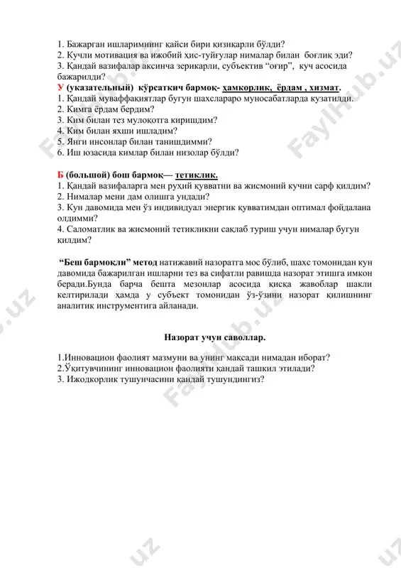 тарбиянинг инновацион фаолияти - Page 4