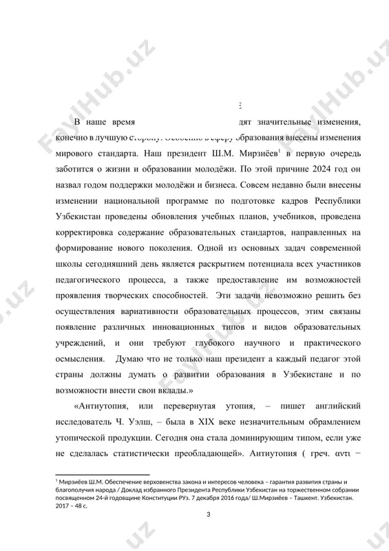 лько отрицать, а с целью указать тупики и возможные пути их преодоления. актуальность работы определяется важностью исследуемых проблем для судеб человечества. актуальностью темой мы хотели бы рассмотреть «антропологические» антиутопии, в которых показано, как активизировавшиеся в наши дни биотехнологии могут повлиять на человека и саму человеческую природу. объект исследования – антиутопии «о дивный новый мир» о. хаксли, «глобальный человейник» а. зиновьева, «ю» в. сорокина, «пустой город» д. яцутко, «дневник клона» е. радова, «возможность острова» м. уэльбека. предмет исследования – человек в зеркале «антропологической» антиутопии. задачи исследования: – рассмотреть антропологический фактор в контексте биотехнологической революции; – обратиться к проблеме клонирования, получившей воплощение в литературе; – выявить особенности постчеловеческого будущего и характер его изображения в антиутопиях; исследование антиутопий имеет как методологические, так и практические аспекты. практическая значимость исследования антиутопий включает: 1.понимание современности: анализ антиутопий помогает понять современное общество, выявить его проблемы и вызовы. 2.предупреждение ошибок: изучение антиутопий может помочь предотвратить повторение ошибок, описанных …