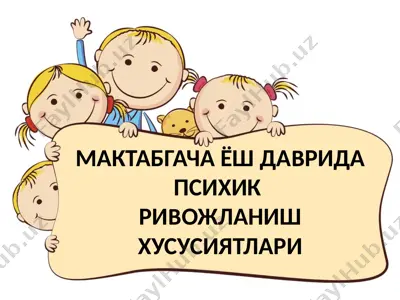 maktabgacha yosh davrida psixik rivojlanish xususiyatlari — PPTX