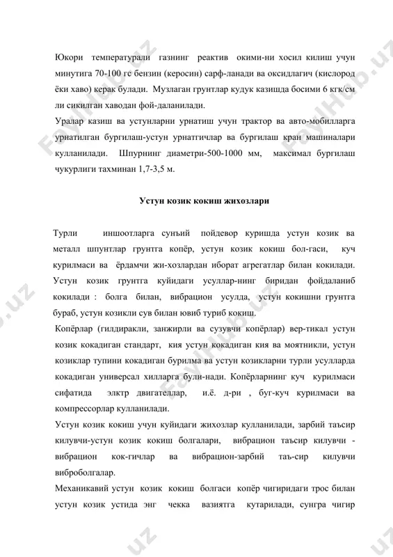 ганинг иш юришида зарбий ишни кучайти-риш учун фойдаланилади. буг-хаво болгалари дастаки, ярим авто-матик ва автоматик бошкарилади. болга зарбий кисмининг массаси 300-6000 кг, зарблар сони минутига- 12-15. ярим автоматик ва ав-томатик буг таксимлагични буг хаво болгалари анча такомил-лашган. буларда устун козикка минутига 40 мартагача зарб берила-ди, узи ихчам ва енгил булади. икки томонлама ишлайдиган буг-хаво болгалари факат автоматик буг таксимлагич билан тайёрла-нади. бу эса циклнинг доимийлигини кискартиришга ва устун ко-зикка тушадиган зарблар сонини огир моделларида минутига 200 гача енгил моделларда 500 гача етказишга имкон беради. болганинг зарбий кисми массаси кичиклиги (100-1300 кг), яъни умумий огирлигининг факат 20-40 ни ташкил этиши унинг камчилигидир. дизель-болга (штангали ёки трубали) икки тактли дизель принципига ишлайди. тушувчи кисмининг массаси 500-2500 кг, минутига зарблар сони 50-60. дизель-болгалар буг-хаво болгаларига нисбатан анча тежамли, уни бир-жойдан иккинчи жойга олиб бориш осон, у доимо ишга шай туради. тушувчи кисм кинетик энергиясининг анчагина (50-60) кисми хавони сикишга сарфланиши, куполлиги ва куввати …