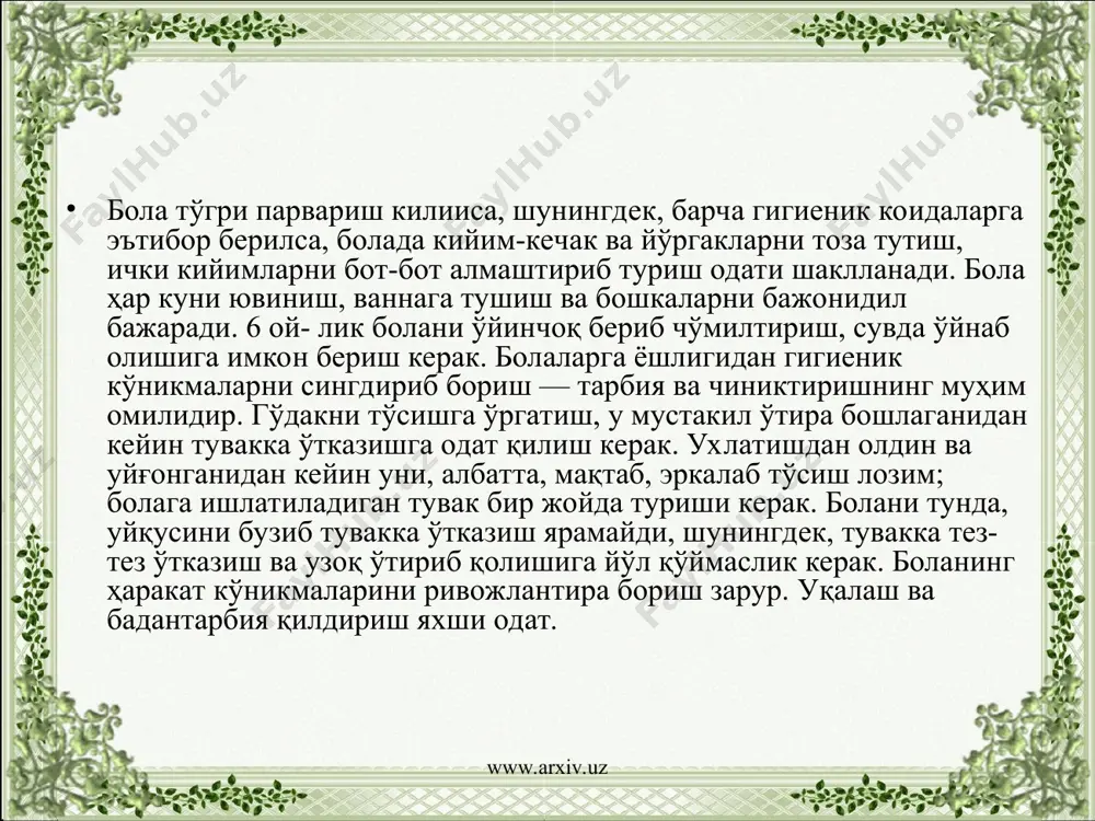 рнинг қурилиши учун организмга кўп миқдорда керак бўлади. витаминлар организмда содир бўладиган биохимик процессларда катализатор вазифасини ўйнайди. витаминлар организмда етишмаса ёки ортиқча бўлса, бирор ферментлар тизими фаолияти ва моддалар алмашинуви бузилади. витаминлар сувда эрийдиган ва ёғда эрийдиган витаминларга бўлинади. витаминлар қаторида минерал тузлар, микроэлементларнинг аҳамияти катта. www.arxiv.uz www.arxiv.uz ши соғлом турмуш тарзининг мазмуни меҳнат қилиш ва дам олиш, уйқу гигиенаси, овқатланиш гигиенаси, жисмоний машқлар, ўзини ҳурмат қилиш, одамлар билан муносабатда ўзини тута билиш ва бошқалардан иборат. меҳнат қилиш ва дам олиш режасига барча риоя қилиши керак. қатъий тартиб асосида ритмик меҳнат қилиш ва дам олиш ишчанлик қобилиятини юқори бўлишини таъминлайди. бунда ҳаётий шароит ва алоҳида категориядаги одамлар меҳнати эътиборга олинади. масалан, ўқитувчиларнинг меҳнат шароити, корхона, зарарли жойларда ишлайдиган одамлар меҳнатидан фарқ қилади. масалан, ўқитувчилар меҳнат шароити, корхона, зарарли жойларда ишлайдиган одамлар меҳнатидан фарқ қилади. www.arxiv.uz www.arxiv.uz қатъий тартиб асосида ритмлилик меҳнат қилиш ва дам олиш ишчанлик қобилиятини юқори бўлишини таъминлайди. …