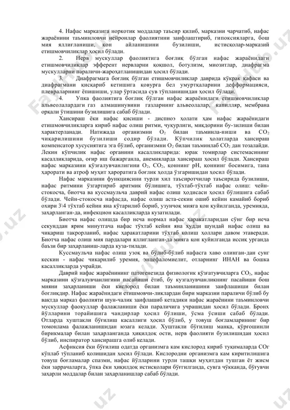 ляциясининг бузилишини қуйидаги турлари фарқ қилинади: 1. гипервентиляция 2. гиповентеляция 3. нотекис вентеляция 1. гипервентеляция нафас марказининг қўзғалувчанлиги ошганда, минингит, энцефалит-мияни яллиғланиши, мияга қон қуйилиши ва рефлекторҳамда гуморал йўллар билан қўзғалганда, гипоксия, тоғ касаллиги, анемия, қалқонсимон без фаолияти кучайганида, иситма, ацедоз, қон босими пасайганида кузатилади. баъзан гипервентеляция ҳолати нафас олиш юзасини қисқариши пневмония, гиперимия, ўпка истисқоси даврида компенсатор жараён сифатида ҳосил бўлади. 2. гиповентеляция эса нафас органлар фаолиятининг кўплаб издан чиқишидан ҳосил бўлади. ўпка касаллиги, нафас жараёнини таъминловчи мускулларни жароҳатланиши, тўлиқ ва қисман қисмлар ателиктозаларида, қон айланишнинг етишмовчиликлари нафас олиш марказини чарчаши, бош суягини ички босимини ошиши, миядаги қон айланишини бузилишлари, нафас жараёнини заифлаштиради. гиповентеляция даврида гипоксия ва артерия қонида со2 кўпаяди гиперкапния ҳосил бўлади. 3. нотекис вентеляция ўпканинг ўнг ва чап томондаги баъзи бир патологик жараёнлардан бронхит, бронхопневмания, астма ва бошқаларда эмфезема ва ўпка истисқоларида ёки альвеолаларда тўпланган бошқа суюқликлар туфайли ҳосил бўлади. бундай ўзгаришлар нафас олиш миқцорини, ҳажмини …