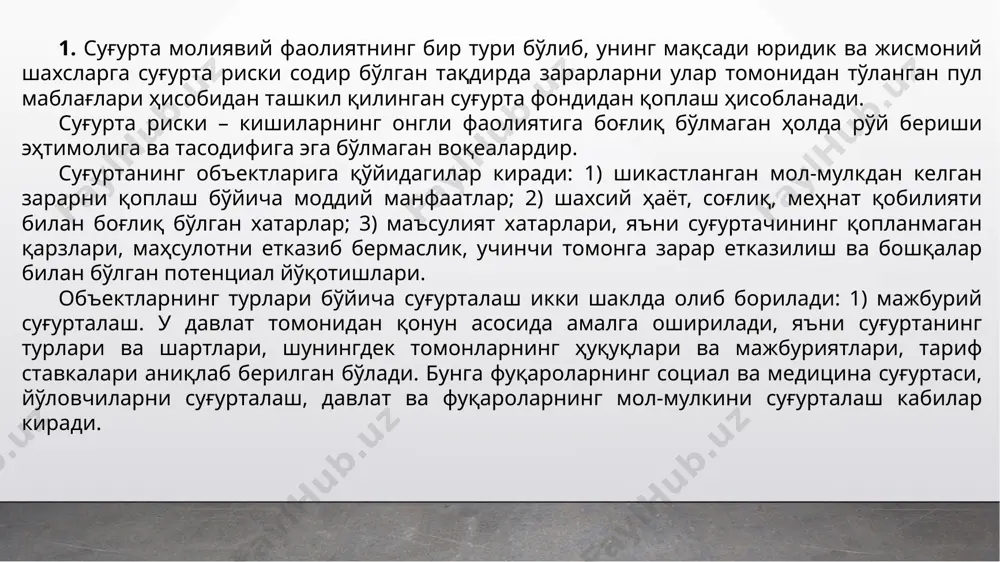 s). бу кўрсаткич суғурта суммасининг 100 сўмига тўғри келадиган бадал миқдорини ифодалайди. 7. суғурта суммасининг зарарлиги (q) = суғурта қопламининг тўлов суммаси (w) * 100 : суғурталанган мол-мулк суммаси (s). бу ҳар 100 сўмлик мол-мулкнинг суғурта суммасига тўғри келадиган суғурта зарари миқдори кўрсаткичидир. 8. талофат курган объектларнинг ўртача суғурта суммаси () = талофат кўрган объектларнинг суғурта суммаси () : талофат кўрган объектлар сони (). бу кўрсаткич суғуртани баҳолаш миқёсида битта талофат кўрган объектдан келган ўртача зарар миқдорини кўрсатиб беради. 9. суғурта тўлови (бадали)нинг ўртача суммаси () = суғурта тўловлари суммаси (v) : суғурталанган объектлар сони (n). бу битта суғурталанган объектга тўғри келадиган суғурта бадаллари суммасини кўрсатади. 10. суғурталанган объектларнинг ўртача суғурталанган суммаси () = суғурталаш суммаси (s) : суғурталанган объектлар сони (n). бу битта суғурталаш объектига тўғри келадиган ўртача суғурталаш суммаси миқдорини ифодалайди. 11. суғурта қопловининг ўртача суммаси () = суғурта қопловининг тўловлари суммаси (w) : талофат кўрган объектлар сони …