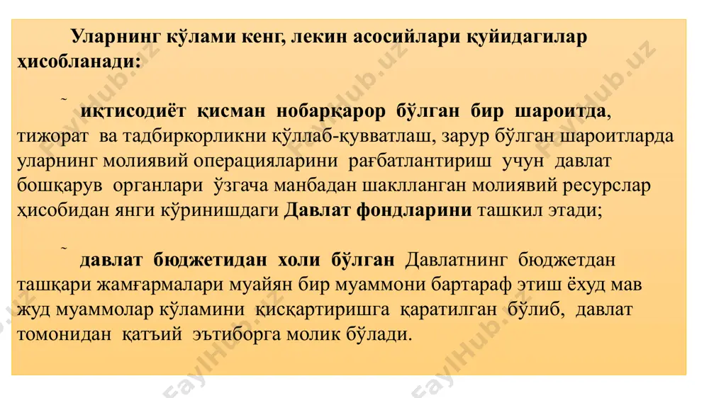 аси (ушбу жамғарма 2019-йил 1-январдан бошлаб ўзбекистон республикасининг автомобил йўллари давлат қумитаси тасарруфига ўтказилди ва унинг асосий функцияларини бажариш мақсадидаги манзилли дастурларни келишиш ва молиялаштириш ўзбекистон республикаси молия вазирлиги функциясига ўтказилди), ўзбекистон республикасининг тикланиш ва тараққиёт жамғармаси, ўзбекистон республикаси вазирлар маҳкамаси ҳузуридаги тадбиркорлик фаолиятини ривожлантиришни қўллаб-қувватлаш жамғармаси, ўзбекистон республикаси вазирлар маҳкамаси ҳузуридаги қишлоқ хўжалиги маҳсулотларининг давлат хариди ва қишлоқ хўжалигини техника билан жиҳозлашни мақсадли молиялаштириш жамғармаси ва бошқалардан иборат. давлатнинг бюджетдан ташқари жамғармалари ҳуқуқий мақомига мувофиқ ҳам классификацияланади. одатда, улар федератив сиёсий тузумга асосланган давлатларда 3 тага, унитар сиёсий тузумга асосланган мамлакатларда эса 2 тага бўлинади. жумладан, федератив мамлакатларда давлатнинг бюджетдан ташқари жамғармалар қуйидагилардан иборат: 1) федерал бошқарув мулкида бўлган давлат жамғармалари; 2) федерация таркибида бўлган штат, республика, эр, кантонлар ва бошқалар мулкидаги минтақавий жамғармалар; 3) маҳаллий (муниципал) бошқарув ва ихтиёрида бўлган маҳаллий аҳамият касб этувчи жамғармалар. унитар сиёсий тузумга асосланган давлатларда эса бу жамғармалар: 1) республика тасарруфида бўлган жамғармалардан …