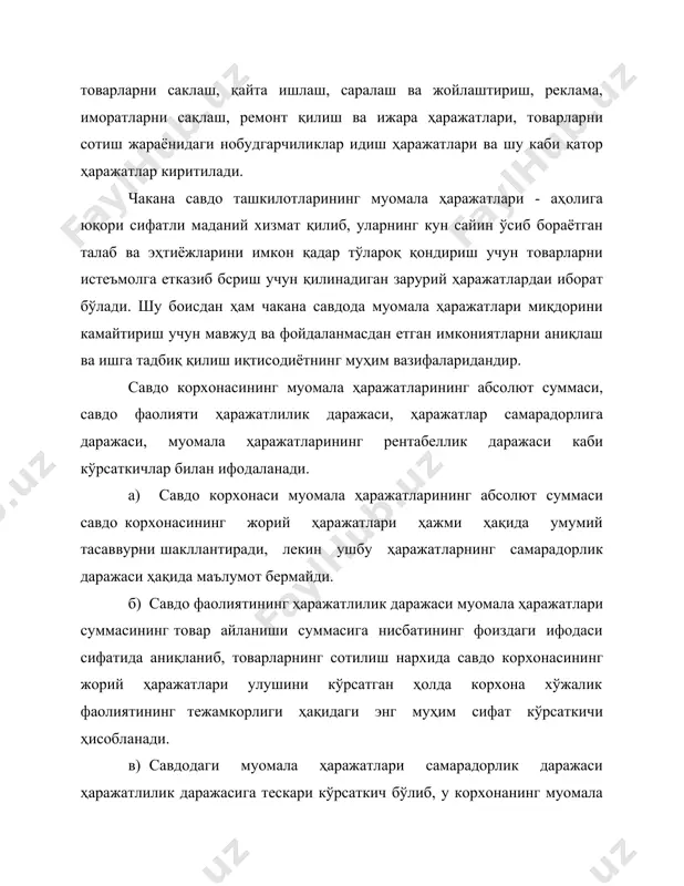 юксалиб бориши; рақобат устунликларининг кўлга киритилиши, яъни савдони эркинроқ олиб борилиши ва бошқа тенг эҳтимолли вазиятларда каттароқ фойдага эришишга қўлга киритилишига шароит яратилишидан иборат. савдо корхоналарида меҳнатни механизациялаш воситаларини жорий этиш билан, хусусан товарни қадоқлаш воситалари билан жиҳозланиш орқали ҳаражатлар даражаси пасайтирилади, аммо, шуни ҳам эсда тўтиш лозимки, чакана савдода муомала ҳаражатлари миқдорини камайтириш, хизмат кўрсатиш сифатини ошириш, алоҳида ҳаражат талаб этувчи товарлар сотувини йўлга қўйиб бориш билан, жорий йилдаги қисқа муддатли иқтисодий фойда учун стратегик ривожлантириш масалаларини ҳал этиб бориш билан бир қаторда олиб борилиши керак бўлган фаолиятдир. яъни муомала ҳаражатлари суммасини фойда миқдорига нисбатан камайтириш корхонанинг вазифаси, лекин мақсади эмаслиги кўзда тутилиши керак. муомала ҳаражатлари иқтисодий таркиби, мазмуни ва ҳаражатлар йўналишига кўра бир қанча белгилари бўйича тасниф қилинади. биринчи гуруҳга кирадиган ҳаражатлар товарларни сотиш билан боғлиқ бўлган, транспорт, аммортизацион, реклама, товарларнинг нобудгарчиликлари, идиш-қоплама, суғурта, хавфсизлик, маркетинг ва бошқа ҳаражатлардир. иккинчи гуруҳ бу бошқарув ҳаражатлари бўлиб, маъмурий ва бошқарув …