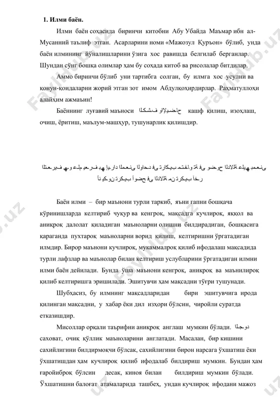 и. энди ушбу гапнинг турлари воситасида دﻮـﺠـﻟا маъносини қандай кучлироқ ва аниқроқ ифодаланиши билан танишамиз: 1. ташбеҳ — ўхшатишга кўра сахийни ﺔـﻓﺎﺿﻹا ﻰﻓ ﺮـﺤـﺒﻟﺎﻛ ﺪـﯾز зайд меҳмоннавозликда денгиз кабидир,- деб ифодалаш мумкин. денгизнинг кенглиги, бағрида кўп махлуқотлар яйраб яшаши, денгиз инсонга қанчалик беминнат хизмат қилаётгани, ўзидаги дурру марварид, турли балиқлари ва ўсимликлари билан инсонни боқаётгани, бой-бадавлат қилаётгани денгиз мислсиз сахийлик тимсолидир. шунинг учун ҳам, сахий кишиларни денгизга, яъни денгизнинг ана шу сахийлигига ўхшатадилар. юқоридаги мисолда зайдни жуда ҳам сахий, меҳмонларга нисбатан қўли очиқ, бағрикенглигини ишора қилиб, ﺔـﻓﺎﺿﻹا ﻰﻓ ﺮـﺤـﺒﻟﺎﻛ ﺪـﯾز меҳмондорчиликда зайд денгиз кабидир,- дейиш билан دﻮـﺠـﻟا саховат, очиқ қўллик маъносини чиройлироқ ва комилроқ ифодалашга эришилди. 2. истиора, ўхшатишдан кўра دﻮـﺠـﻟا саховат, очиқ қўллик маъносини кучлироқ ифодалаш мумкин: ﮫﻧاﺮـﻗأ ﺐـﻋاﺪـﯾ سﺮــﻓ ﻰﻠـﻋ اًﺮـﺤـﺑ ﺖـﯾأر қариндондошларига (ҳазл-мутойиба қилаётган) ёрдам илигини тутаётган денгизни от устида кўрдим. ушбу мисолда ҳам, دﻮـﺠـﻟا саховат, очиқ қўллик маъноси чуқурроқ ифодаланди. чунки, ҳақиқий денгиз от устида бўлиши …
