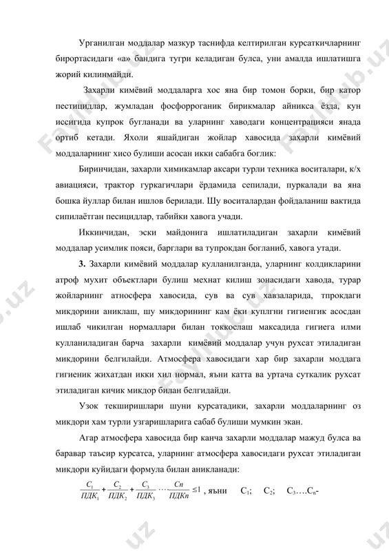 м2 га тенг булса, акш да 0,26 м2. францияда 0,75м2. японияда 0,1 м2 деб кабул килинган. хулоса: рэм одатда тажриба хайвонларида олиб борилади. тажриба йули билан аникланган энгкичик таъсир килмайдиган микдор одам организмига таъсир килмаслиги керак. хозиргача рэм куллаш одамлар соглигига бирор узгаришларни келтириб чикармайди. мобода рэм 2-4 марта ортиб кетадиган булса, нафас олиш органлари фаолиятида узгаришлар келиб чикиши мумкин. масалан: киши бетобланиши, улиши хам мумкин. атмосфера хавоси ифлосланган булишига карамай.ю организмга турлича таъсир этади. хар кандай кимё корхонаси рэм дан ортикча захарли модда чикарилгани учун маъмурий ва жиноий жавобгарликка тортилади. _1149680689.unknown