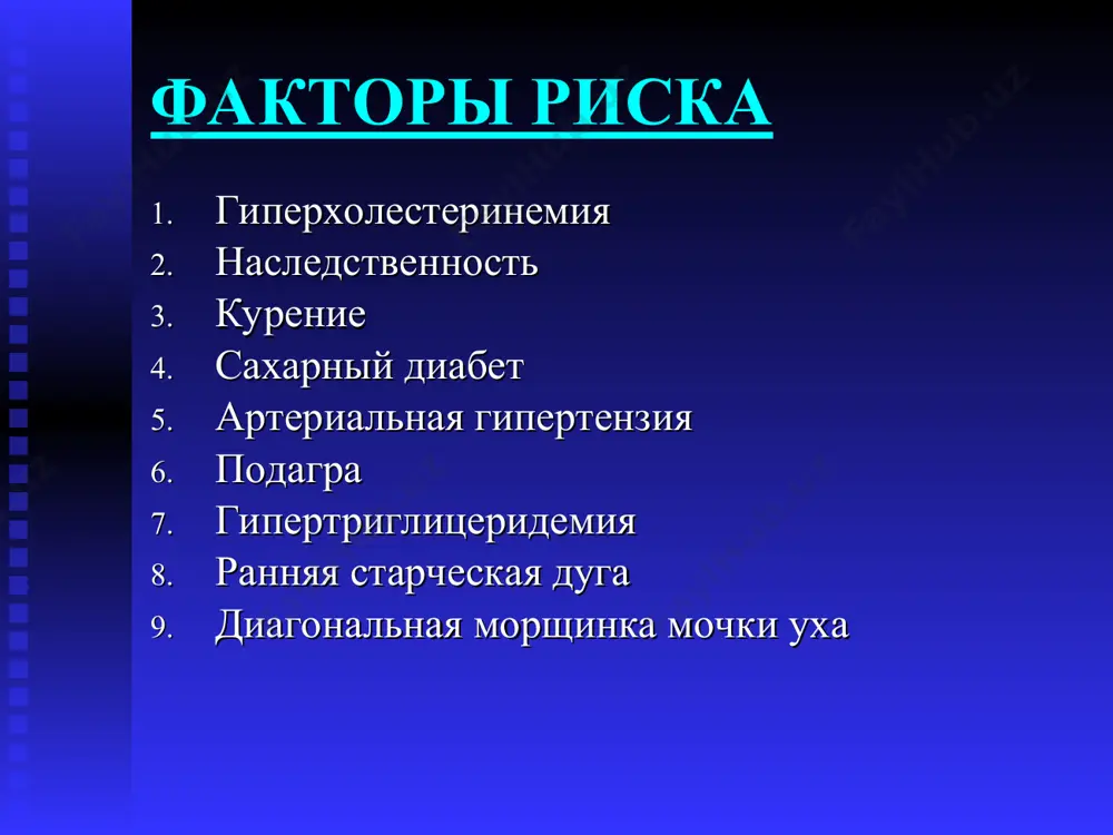 инфаркт миокарда - Page 4