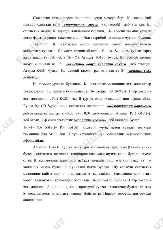 статистик тахминларни текшириш - Page 3