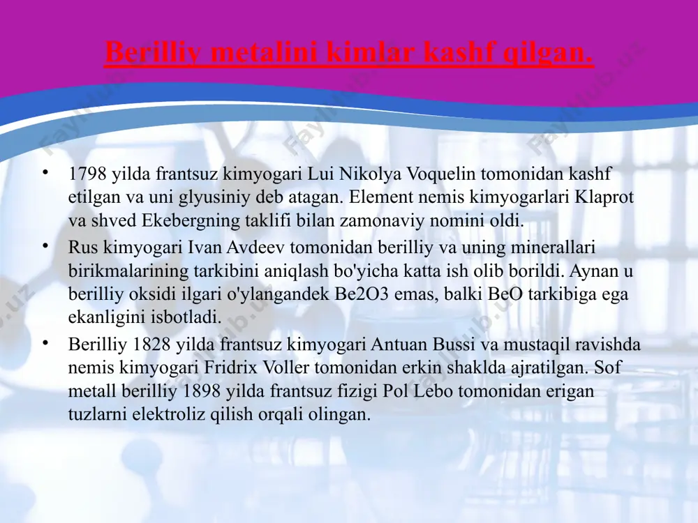 (to'q ko'k, pushti, qizil, och ko'k, rangsiz va boshqalar). berilliyning rangi turli elementlarning aralashmalari bilan beriladi. berilliy foydali qazilma konlari braziliya, argentina, afrika, hindiston, qozogʻiston, rossiya (buryatiyada ermakovskoe koni, sverdlovsk viloyatidagi malyshevskoe koni, murmansk viloyatining sharqiy va janubi-sharqiy qismlari pegmatitlari) va boshqalar. bertrandit amerika qo'shma shtatlarida, ayniqsa yuta shtatida eng keng tarqalgan. berlilliyning vatani berilliy nisbatan qattiq (5,5 mohs), qattiqligi bo'yicha boshqa yengil metallardan (alyuminiy, magniy) ustundir, ammo mo'rt kumush-oq metalldir. u yuqori elastiklik moduliga ega - 300 gpa (po'latlar uchun -210 gpa). havoda u barqaror beo oksidi plyonkasi bilan faol qoplanadi. beriliyda tovush tezligi juda yuqori - 12600 m/s, bu boshqa metallarga nisbatan 2-3 marta katta. yuqori issiqlik o'tkazuvchanligi va yuqori erish nuqtasiga ega. kimyoviy xossalari berilliy ikkita oksidlanish darajasiga ega: 0 va +2. berilliy (ii) gidroksid amfoter boʻlib, asosli (be2+ hosil boʻlishi bilan) va kislotali (be ( oh ) 2− hosil boʻlishi bilan) ham zaif ifodalangan. beriliyning +1 …