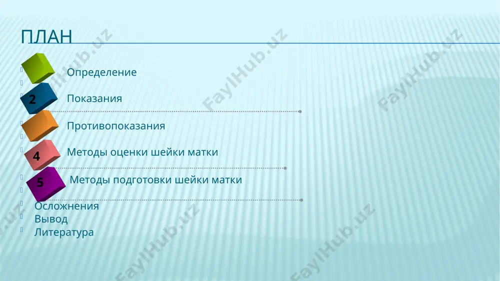 я шейки матки плотная частично размягчена мягкая положение шейки относительно проводной оси таза кзади среднее по проводной оси расположение предлежащей части относительно седалищных остей (см) на 3 см выше на 2 см выше на 1 см выше или на уровне остей на 1-2 см ниже оценка: • до 5 баллов – «незрелая»; • 6-7 баллов – «созревающая»; • 8 и более баллов – «зрелая». рекомендуется документальное оформление оценки степени зрелости шейки матки по шкале бишопа в каждой истории родов. методы подготовки шейки матки: - механические - фармакологические механические методы подготовки шейки матки: - введение в цервикальный канал баллонных катетеров на 12-18 часов. балонные катетеры являются приемлемыми и безопасными при рубце на матке (i-b) и в амбулаторных условиях (ii-2b). при безуспешности возможно повторное введение баллонного катетера через 24 часа. фармакологические методы подготовки шейки матки: • антигестагены (мифепристон) (уд-iiiв) [1,5]; · аналог простагландина е1 (мизопростол) (уд-iа) [1,3,4,13]; · простагландин е2 (динопростон–вагинальный гель, …