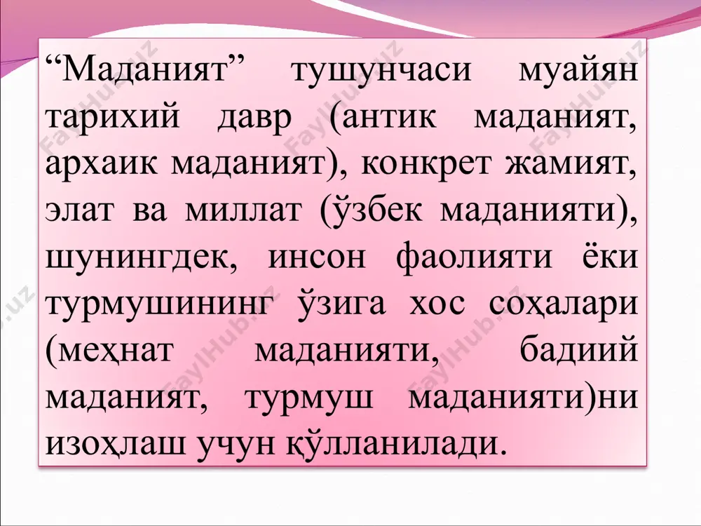 иб эса ўз мустақиллигини қўлга киритиш натижасида миллий ривожланиш борасида ана шу бой берилган имкониятлардан фойдаланиш, яратилган барча моддий ва маънавий бойликларни миллий ривожланишга йўналтиришга қаратилган умуммиллий фаолият ҳисобланади. шахс маданиятининг шаклланишида жамият маданиятининг қуйидаги тизимлари аҳамиятли. сиёсий маданият – кишиларнинг сиёсий онги, манфаатлари, эътиқодлари, мақсадларини ифодаловчи сиёсий-ҳуқуқий ғоялар мажмуи бўлиб, маънавий қадриятларнинг махсус тизимини ташкил қилади. иқтисодий маданият – иқтисодий билимлар ва фикрлар услуби билан фаол ишлаб чиқариш, иқтисодий фаолият ўртасидаги ўзаро алоқадорлик омиллари намоён бўлади. иқтисодий маданият таркибига: иқтисодий маданият функциялари билиш функцияси – иқтисод фанларининг ҳолати, фан асосларининг тажрибага тадбиқ этиш усули ва йўлларини билиб олишга даъват этади. дунёқараш функцияси – асосан, маънавий-руҳий моҳиятдаги иқтисодий дунёқараш бўлиб, иқтисодий ғоялар, қарашлар, тасаввурлар тизимидан иборат. тарбиявий функция – иқтисодий маданиятни эгаллаш, билимлар йиғиндисини эътиқодга айлантиришдаги бош манба эҳтиёжлар ва манфаатлардир. билимлар ақл-идрок ва юракдан ўзлаштирилганда эътиқодга айланади. амалий функция ёки ишлаб чиқариш функцияси – бунда иқтисодий маданият маънавий ва …
