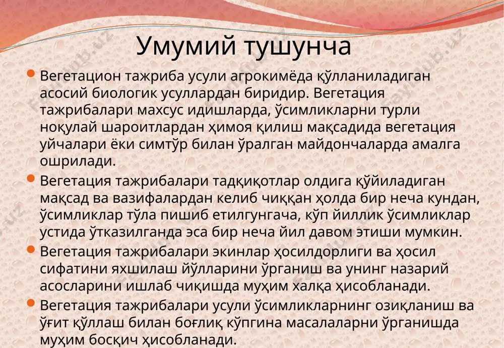 тажрибаларида озиқ элементларнинг ўзлаштирилиши (журбшдкий, 1968) муҳит озиқ аралашма концентрацияси, ммоль/л ўсимлик томонидан ўзлаштирилган озиқ элементлар, мг n р205 к2о қумли сувли 3,0 3,4 6,9 84,0 1,7 25,1 4,1 61,2 қумли сувли 7,7 6,9 22,4 114,2 5,4 31,1 12,6 115,1 қумли сувли 15,8 14,9 59,7 117,1 15,5 31.6 43,5 126,3 ғўза учун м.а.белоусов озиқ аралашмаси макроэлементлар г/л микроэлементлар мг/л са(ко3)2-сувсиз 1,11 н3в03 2,0 са(н2ро4)2-сувсиз 0,20 mnso4 2,0 к2нро4 0,12 си so4 0,3 кс1 0,075 znso4 0,5 mgso4- сувсиз 0,12 (nh4)2moo4 0,1 fес1з- сувсиз 0,027 co(no3)2 0,1 тупроқли муҳит вегетация тажрибаларида айрим экинларга солинадиган ўғит меъёрлари, г/кг (з.и.журбицкий, 1968) экин тури n р2o5 к2о ғалла экиилари 0,15 0,10 0,10 дуккаклилар 0,10-0,15 0,10-0,15 0,10-0,15 картошкa 0,12 0,20 0,28 қандлавлаги 0,15 0,22 0,22 зиғир 0,05-0,07 0,10-0,12 0,06-0,10 экиибоп наша 0,20-0,30 0,20-0,30 0,20-0,30 ғўза 0,24 0,36 0,06-0,1 тамаки 0,20-0,30 0,10-0,20 0,20-0,30 карам 0,15-0,20 0,20-0,25 0,20-0,25 помидор 0,10-0,15 0,15-0,20 0,20-0,30 бодринг 0,15-0,20 0,15-0,20 0,20-0,25 ошлавлаги …